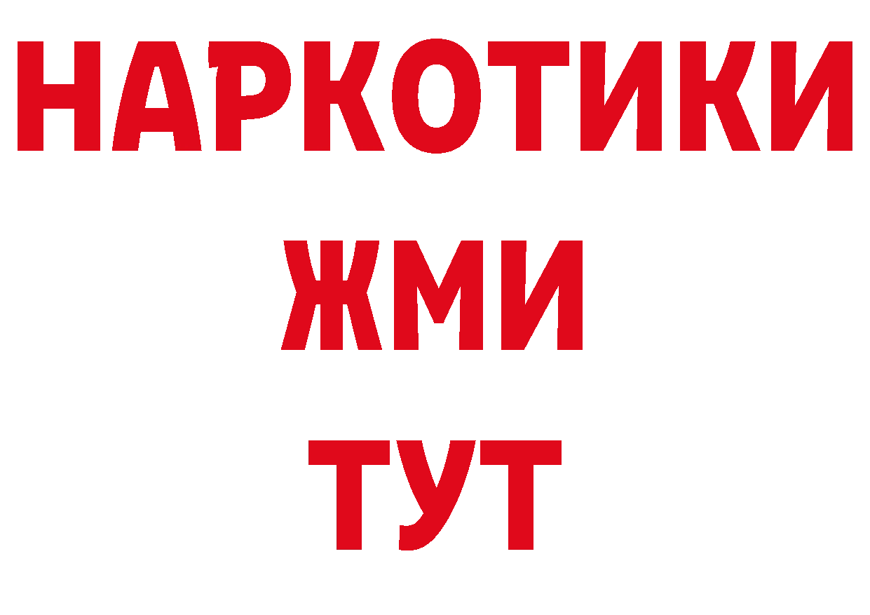 АМФЕТАМИН Розовый ссылки нарко площадка мега Орехово-Зуево